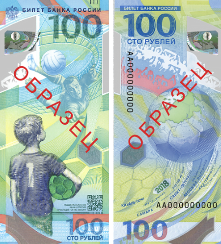 100 рублевая банкнота