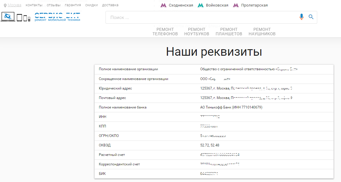 Тинькофф бик 044525974 корр счет