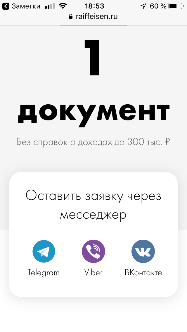 заявка на кредит онлайн