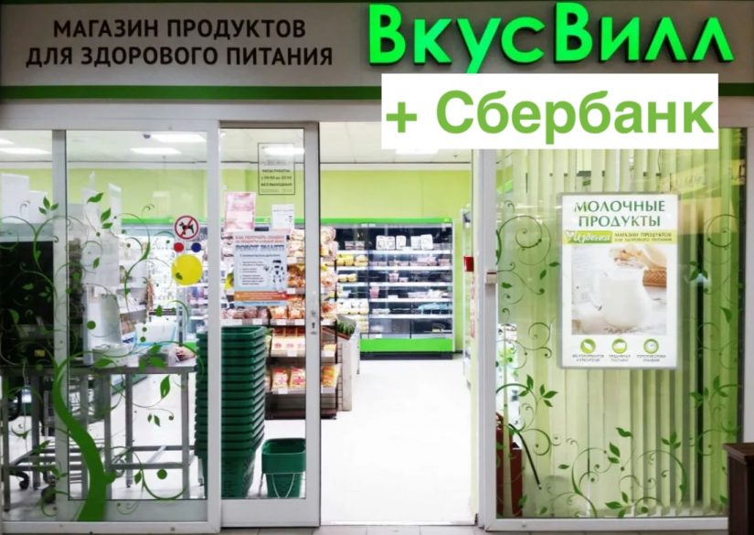 вкусвилл-min наличные в кассе магазина