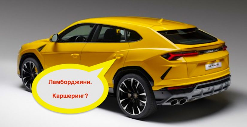 2019-10-07_23-46-38 каршеринг