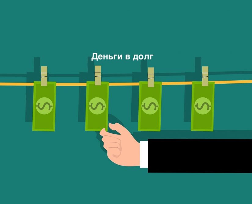 деньги-min (1)