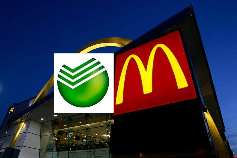 макдональдс в сбербанке