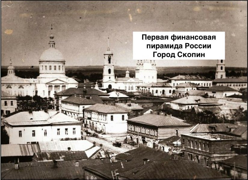 скопин-min-min