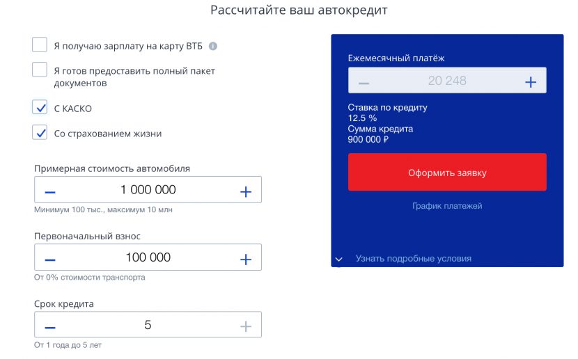 Госпрограмма Первый автомобиль