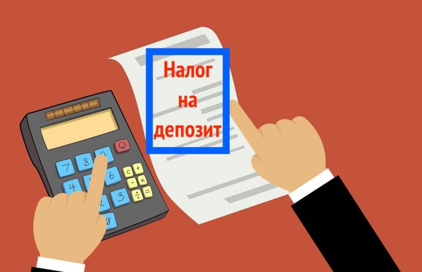 налог на проценты по вкладам