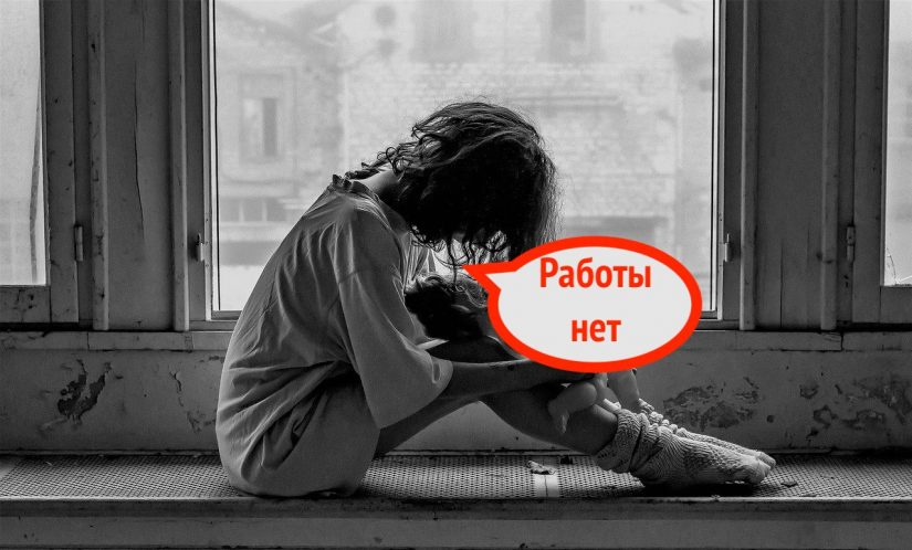 woman-1958723_1280-min встать на учет в качестве безработного