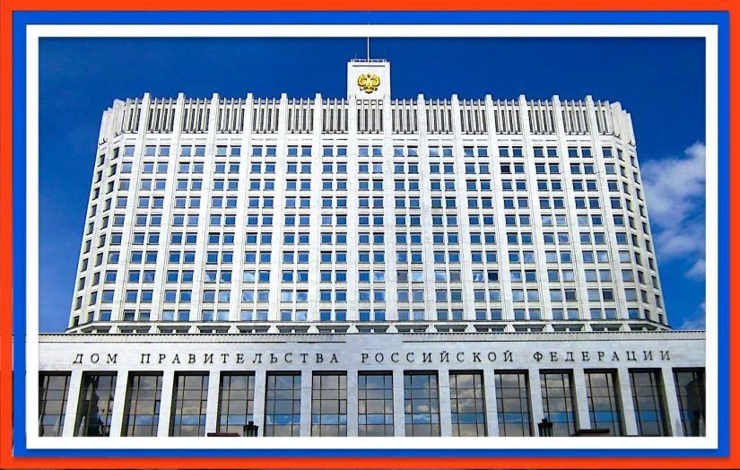 правительство-min Социальные выплаты на детей