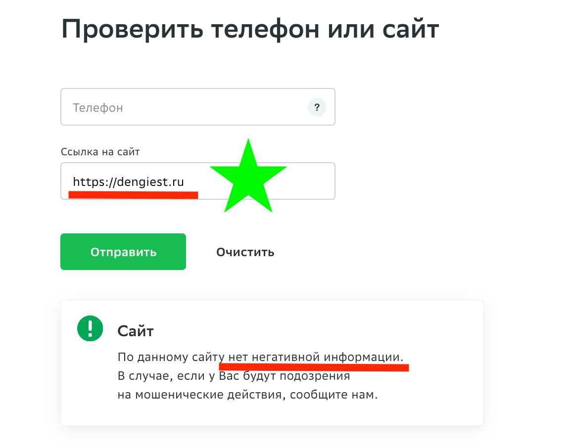 Пробив номера телефона без регистрации. Проверка телефонного номера. Проверить телефонный номер. Проверить номер телефона. Проверка телефонных номеров на мошенничество.