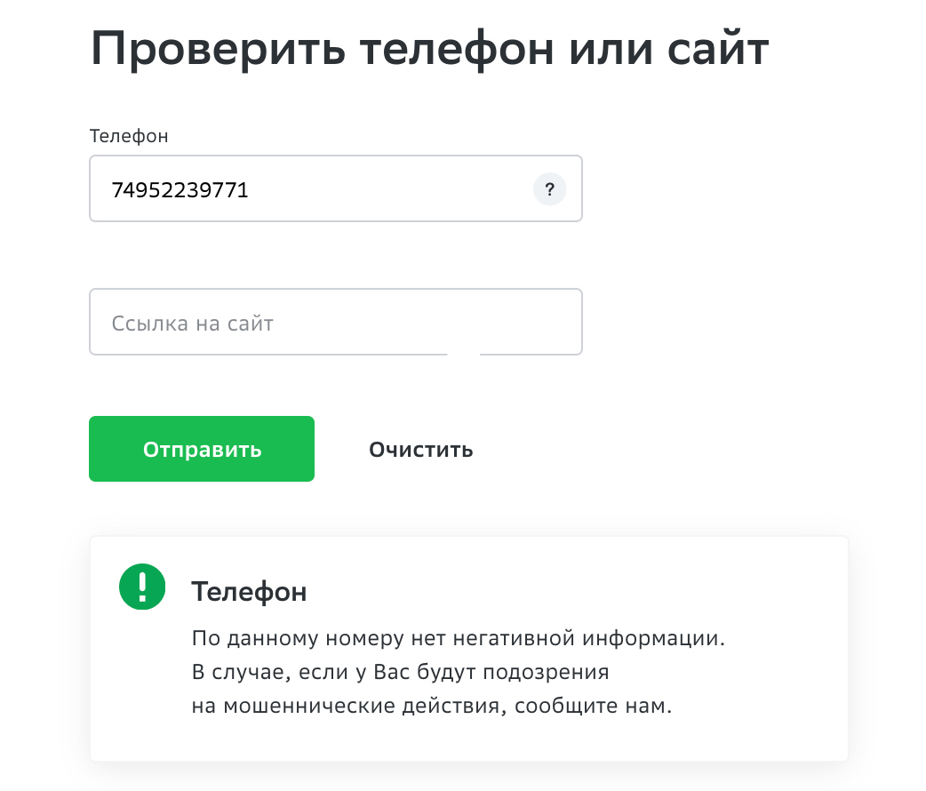 Шулухалар москва телефон номер