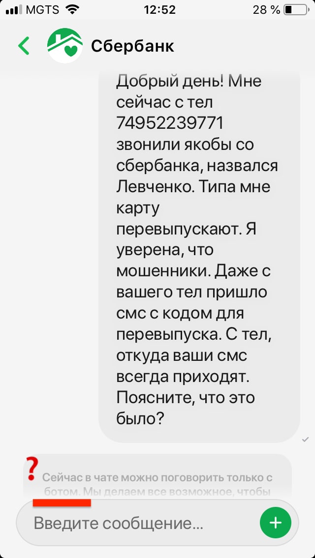 Звонок с номера телефона 900