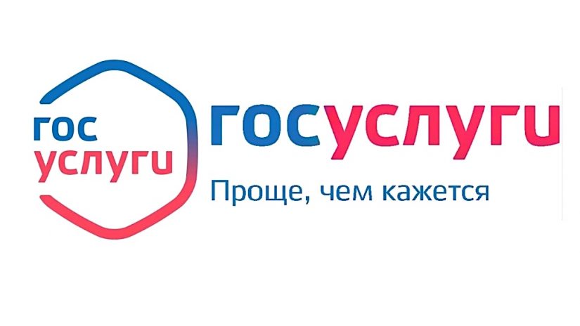 rocycnyru оформить через Госуслуги