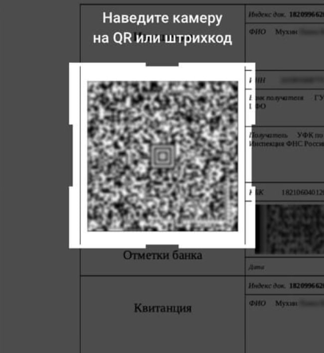 QR-код