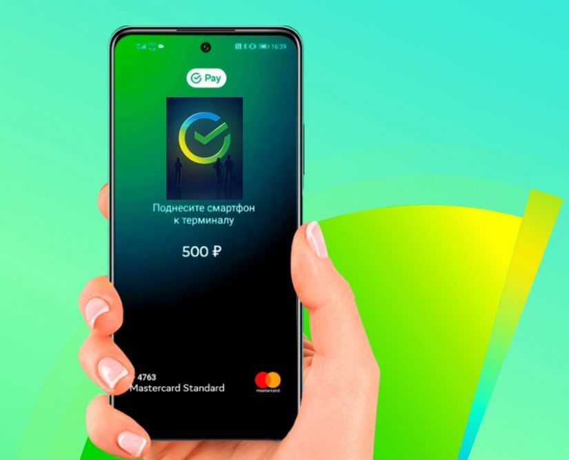 2020-11-04_15-37-14-min SberPay