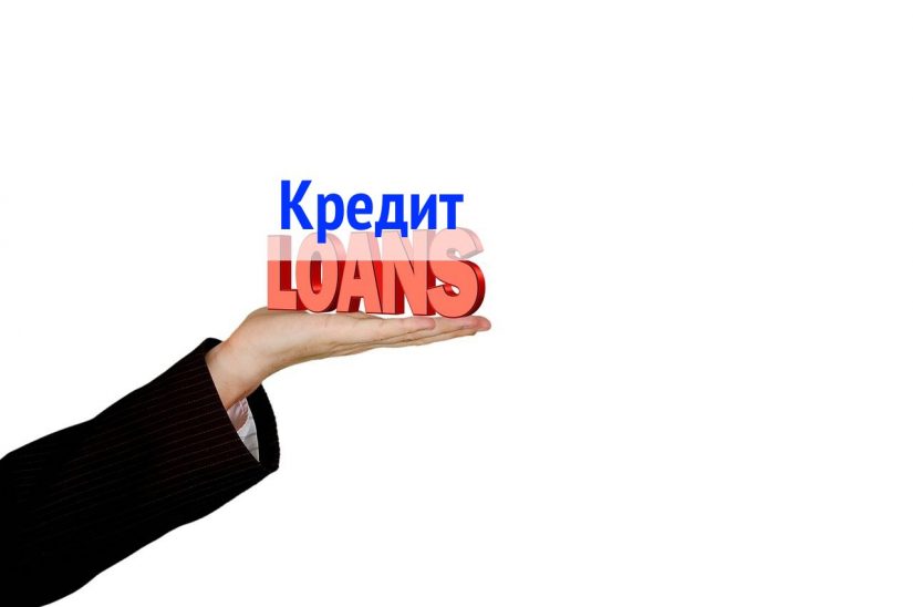 business-1037739_1280-min выбирай кредитора