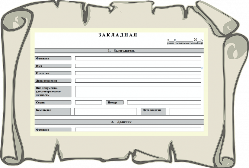 scroll-34696_1280-min Закладная