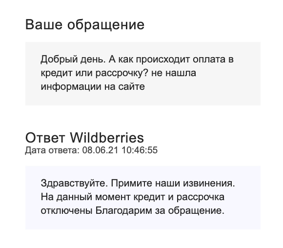 Wildberries Интернет Магазин В Кредит