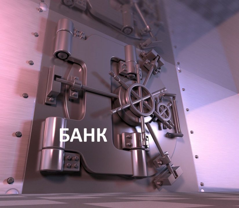 safe-913452_1280-min Отзыв лицензии у банков