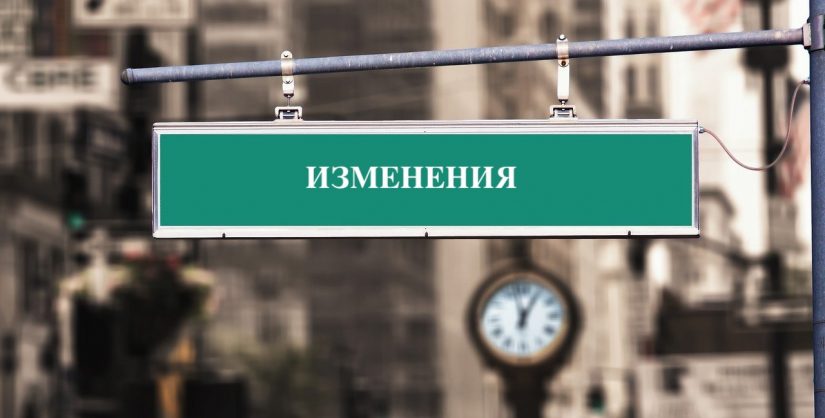 change-3256329_1280-min финансовые изменения
